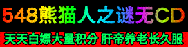 548无CD