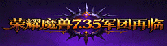 荣耀735