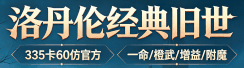 洛丹伦