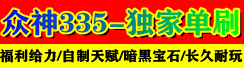 众神