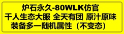 炉石