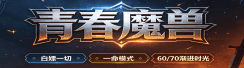 青春