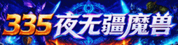 夜无疆